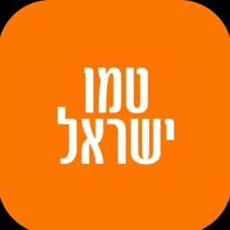 טמו ישראל – טמו בעברית – Temu Israel